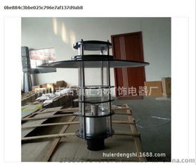 專業(yè)庭院照明解決方案 中山市古鎮(zhèn)匯爾燈飾電器廠供應高品質庭院燈